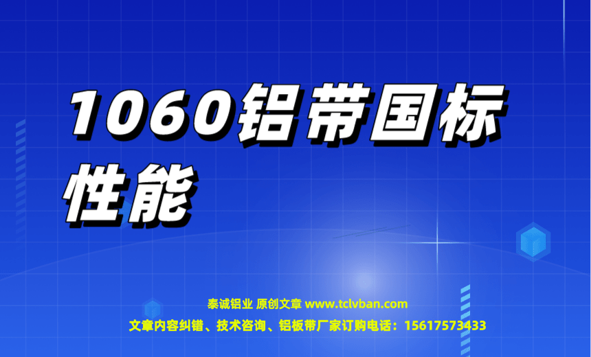 鋁帶圖片