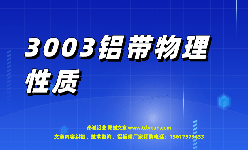 鋁帶圖片