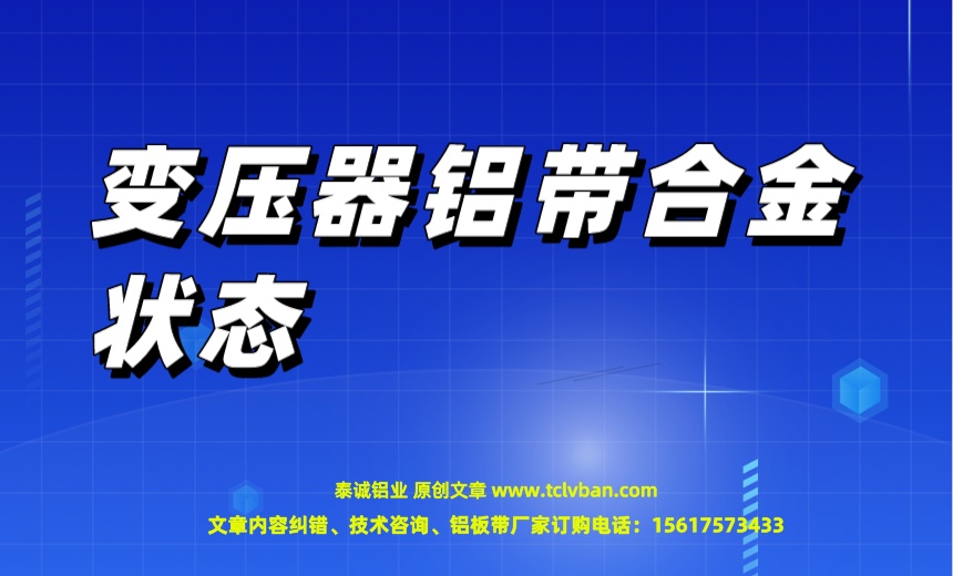 鋁帶圖片